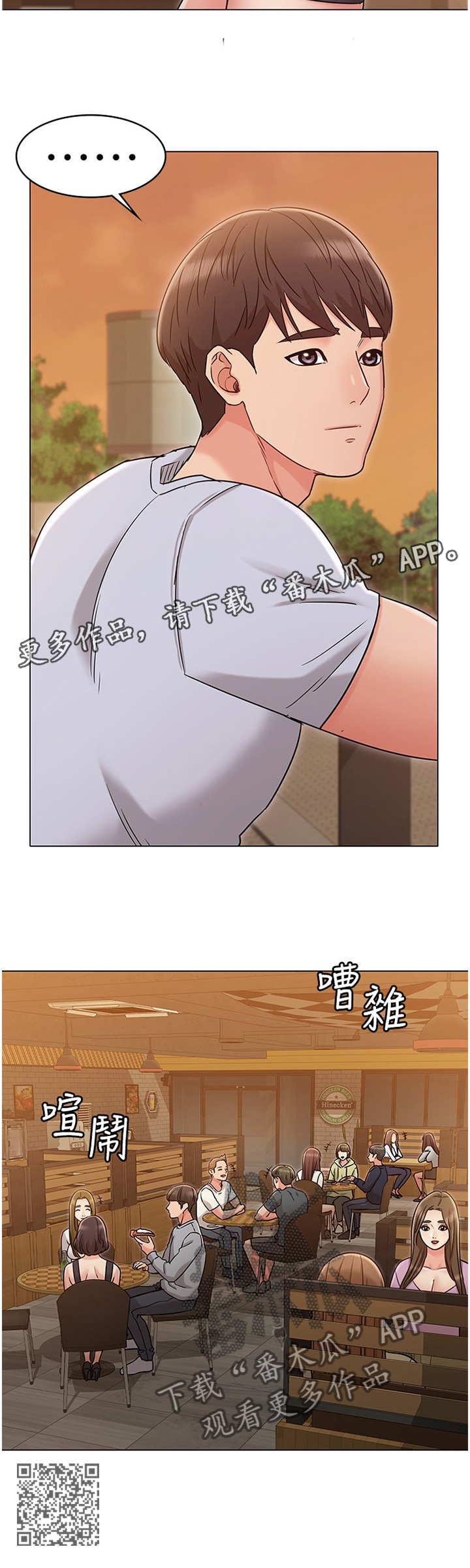 奇怪的邻居漫画,第42章：分析2图