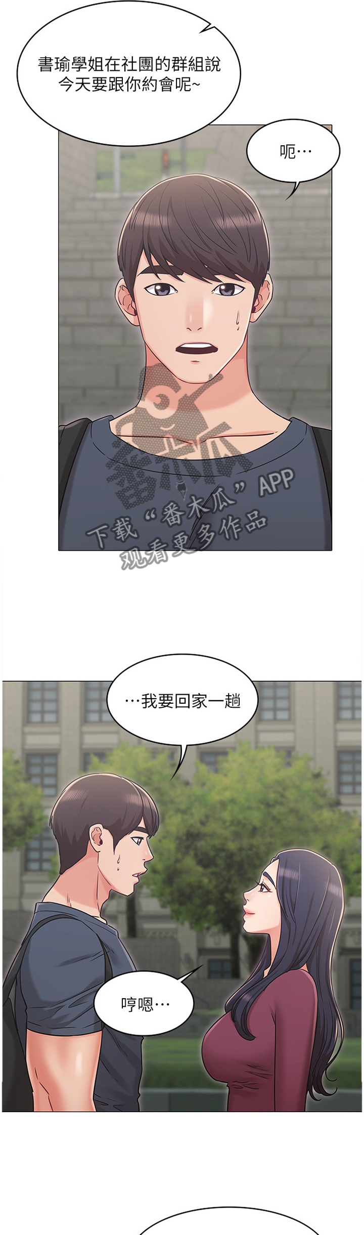 奇妙的想象作文三年级300字漫画,第63章：针对2图