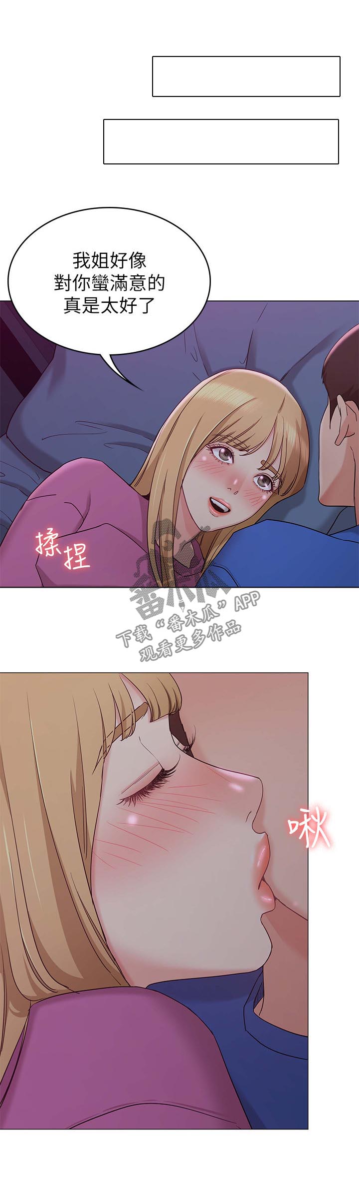 奇怪的想法莫名奇妙漫画,第22章：垃圾桶1图