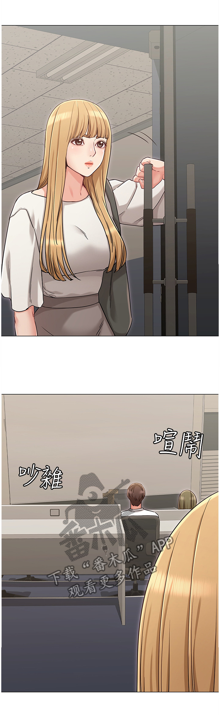 奇怪的苏夕漫画,第45章：维护1图