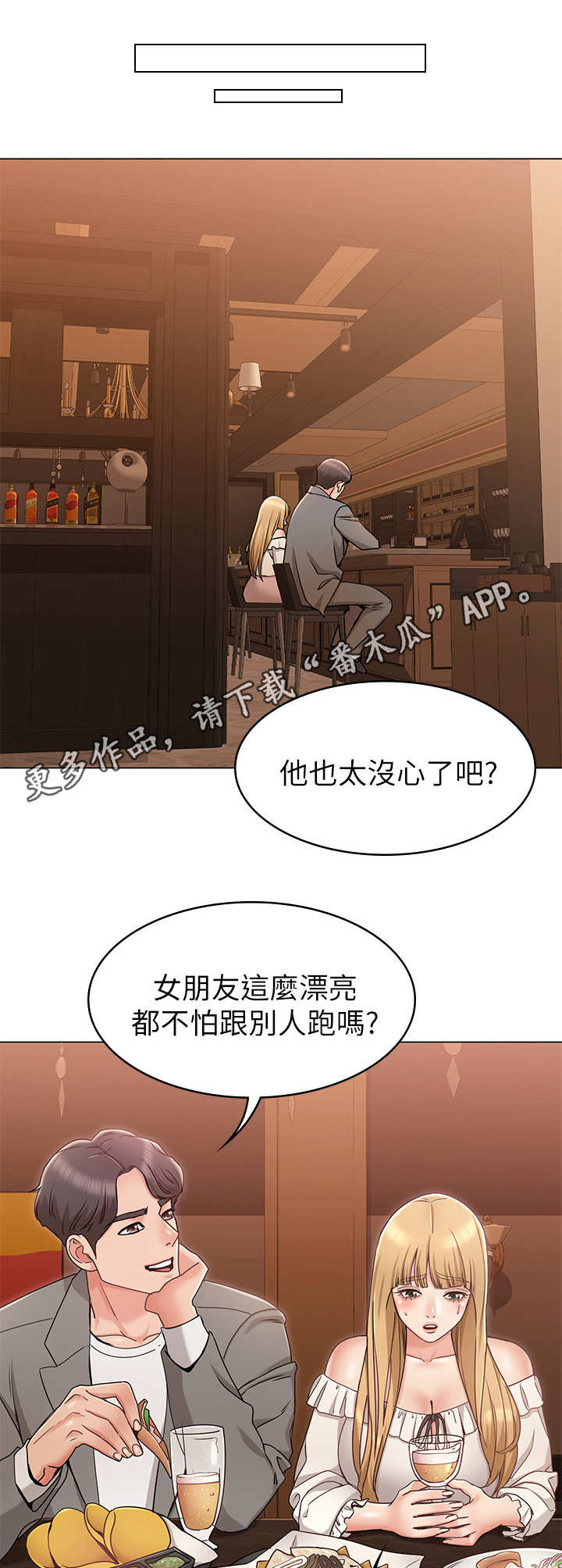 奇怪的三爷漫画,第15章：闯祸1图