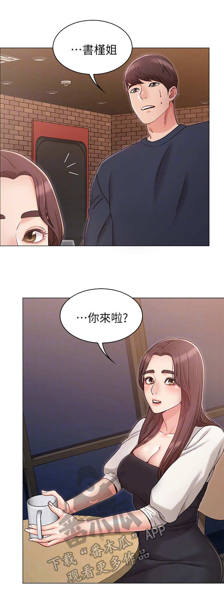 奇怪的想法小说推荐漫画,第11章：伤心1图