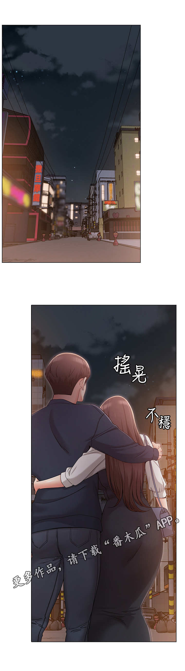 奇怪的三爷漫画,第13章：喝酒2图