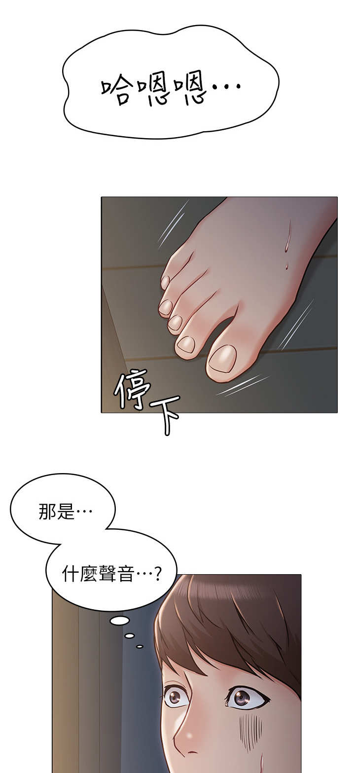 奇怪的念头漫画,第7章：闯入1图