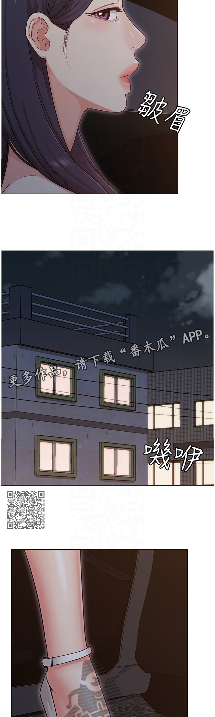 固执的念想漫画,第60章：担心2图