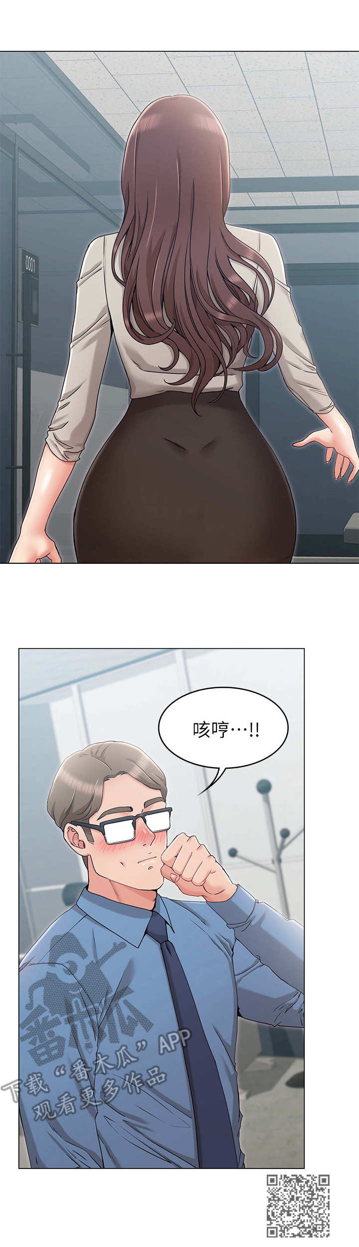 怪异的念想漫画,第19章：上司1图