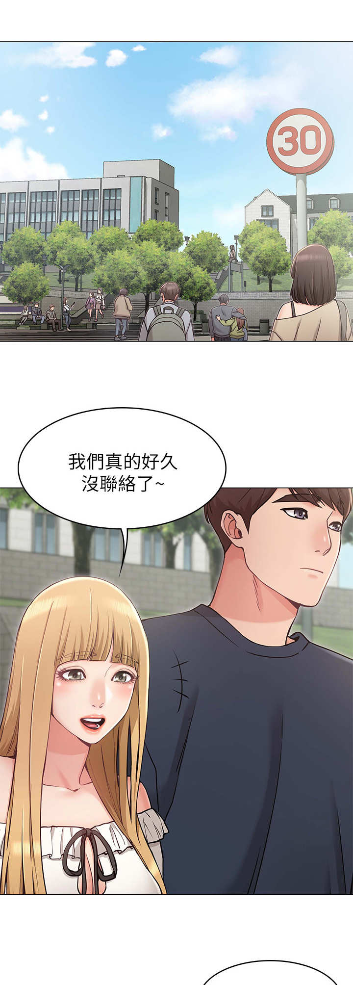 奇怪的念想无土豪漫画,第10章：直男1图