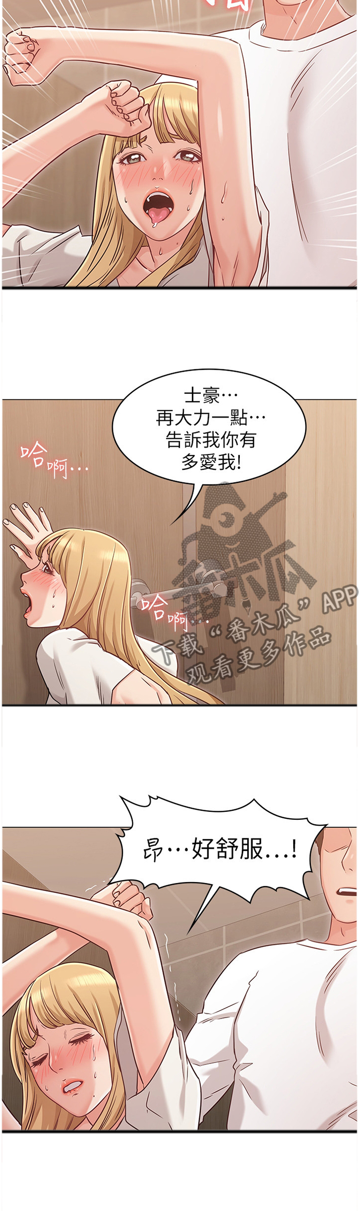 奇怪的英语漫画,第46章：证明你爱我2图