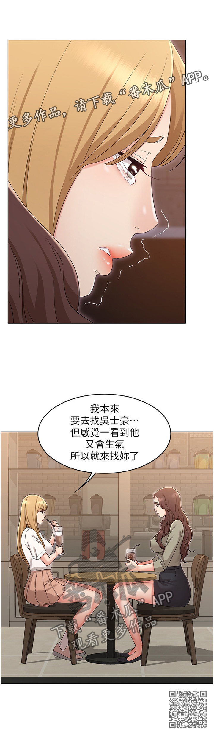 怪异的念想漫画,第73章：联系2图