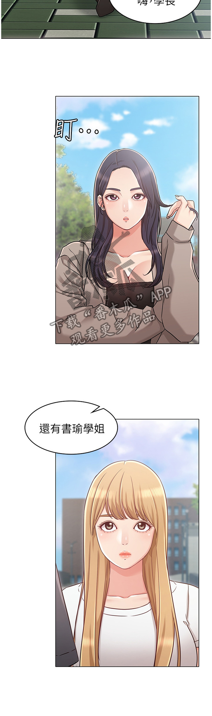 奇怪的三爷漫画,第47章：撞见2图