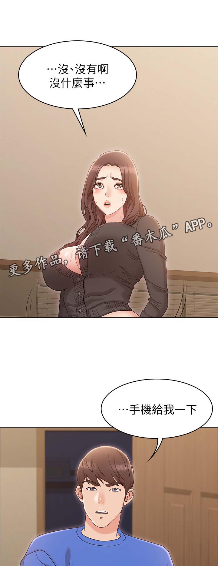 奇怪的想法小说漫画,第22章：垃圾桶2图