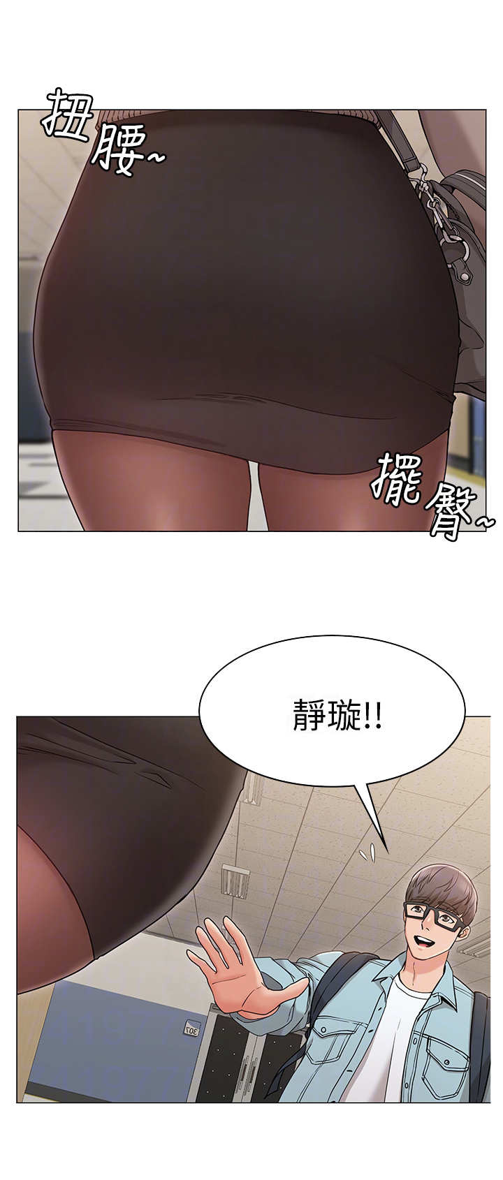 奇妙的想象作文三年级300字漫画,第16章：系花1图