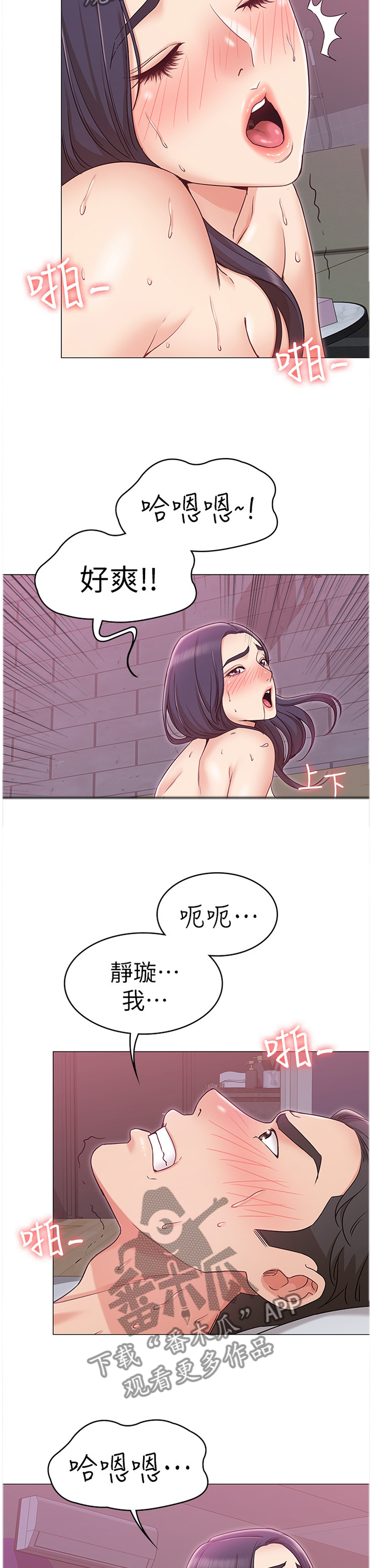 固执的念想漫画,第24章：我手上的人跑不了2图