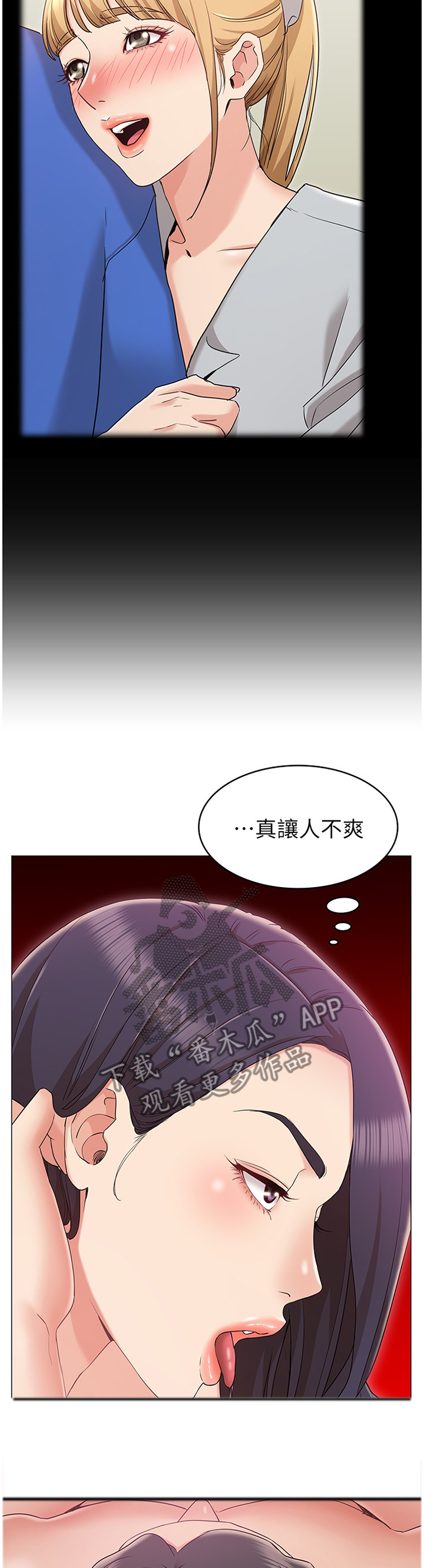 奇怪的念想全网搜索漫画,第23章：没关系2图