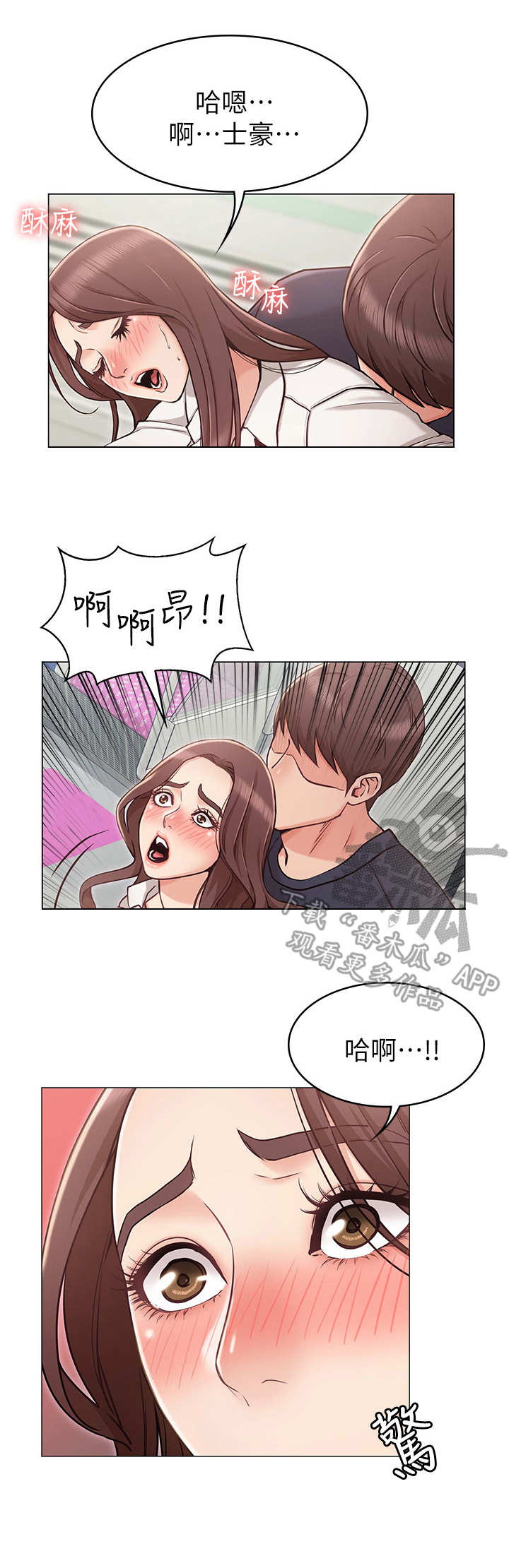 奇怪的想法莫名奇妙漫画,第10章：直男1图