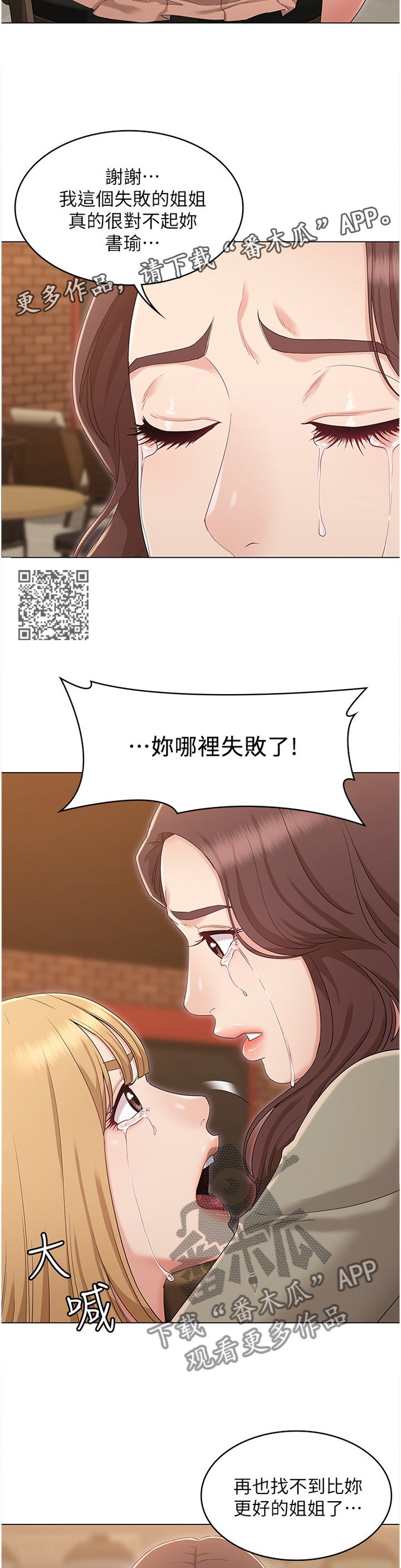 奇怪的连连看手游推荐漫画,第74章：重归于好2图