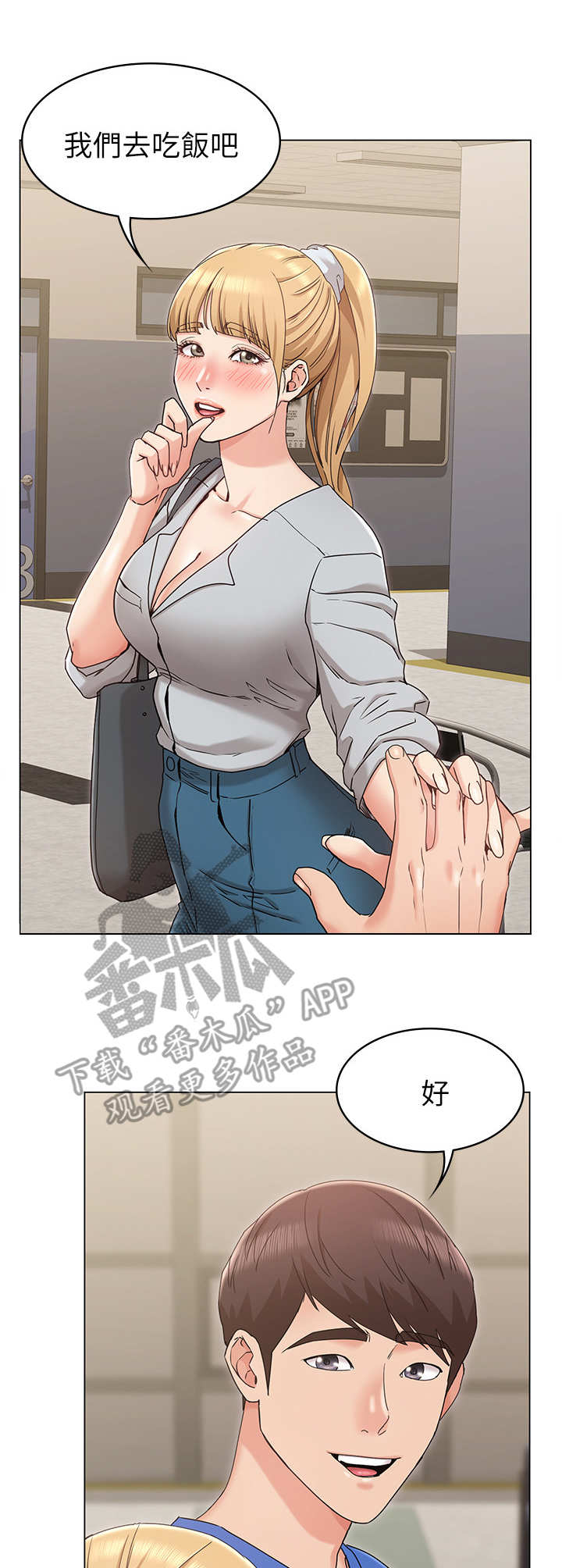 奇怪的导演漫画,第17章：尴尬1图