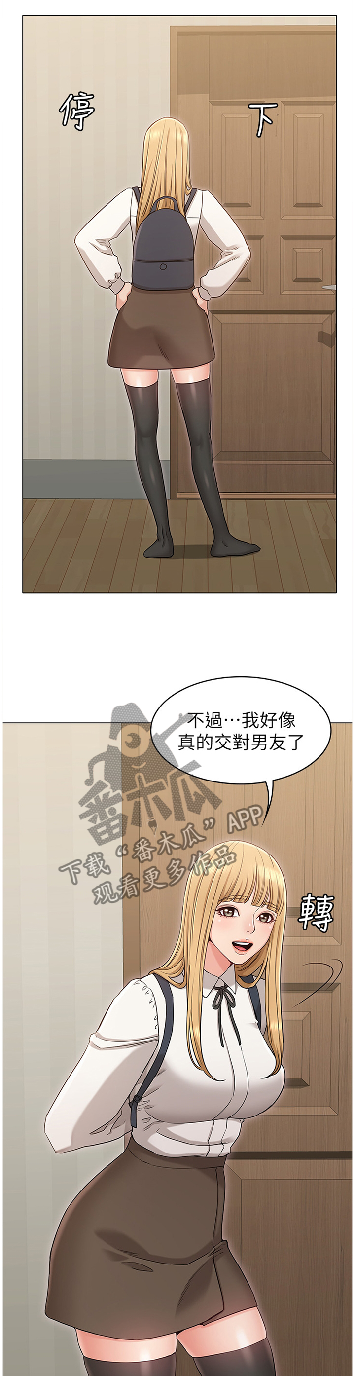 漫画奇怪的念想第二集漫画,第32章：我会当做没发生过1图