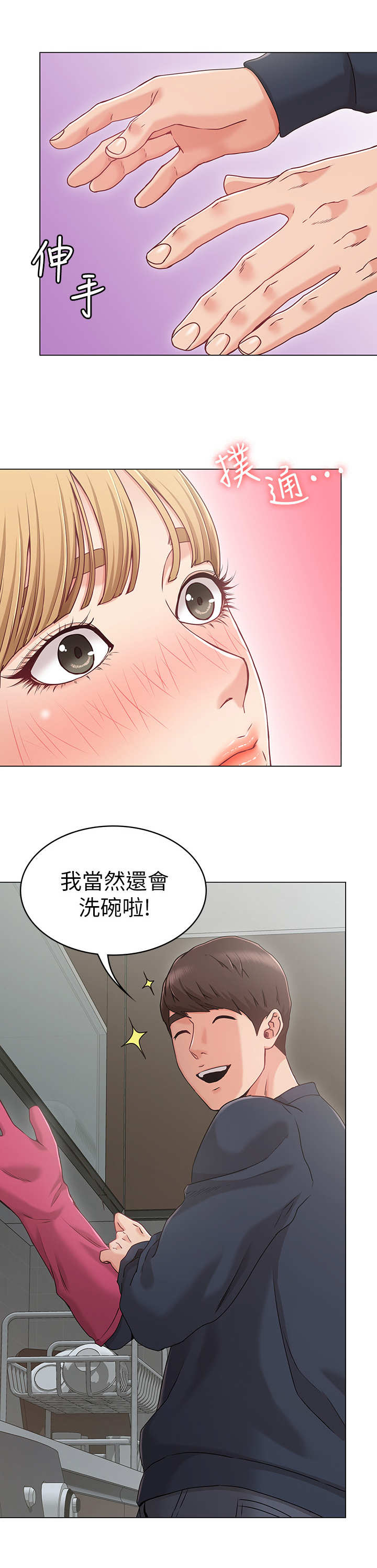 奇妙的想象作文三年级300字漫画,第2章：暗示1图