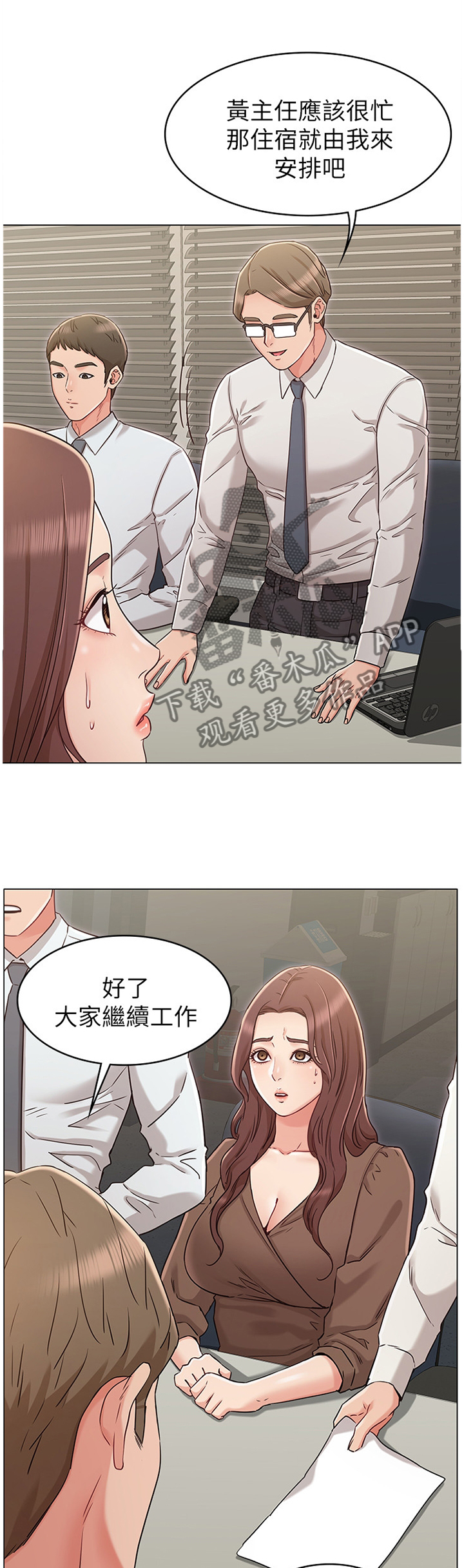 怪异的念想漫画,第47章：撞见2图