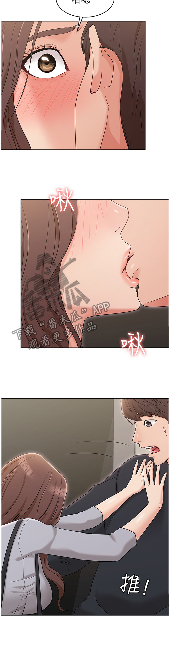 奇怪的想法莫名奇妙漫画,第32章：我会当做没发生过2图