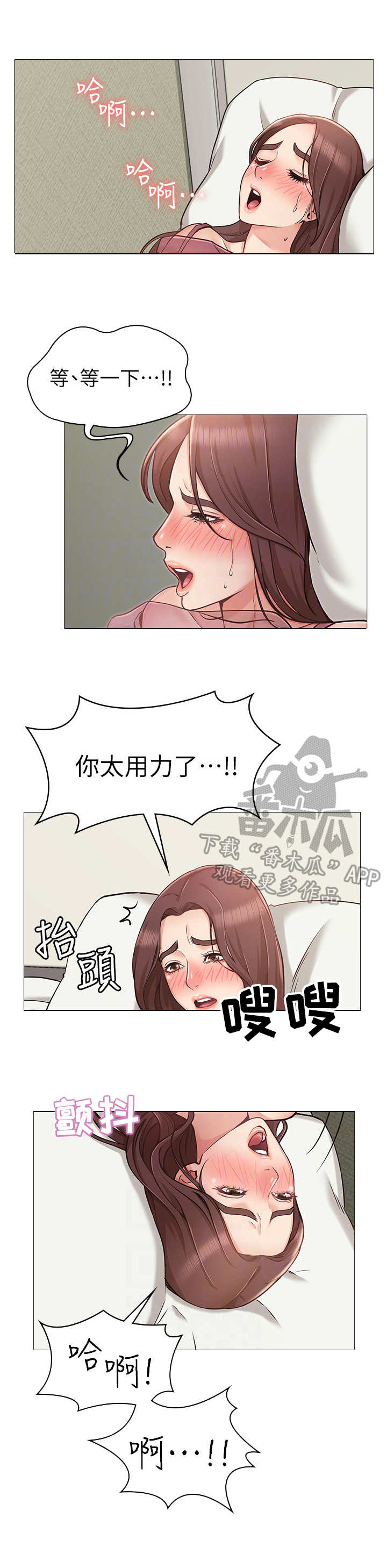 奇怪的念想吴土豪漫画免费阅读漫画,第8章：制止1图