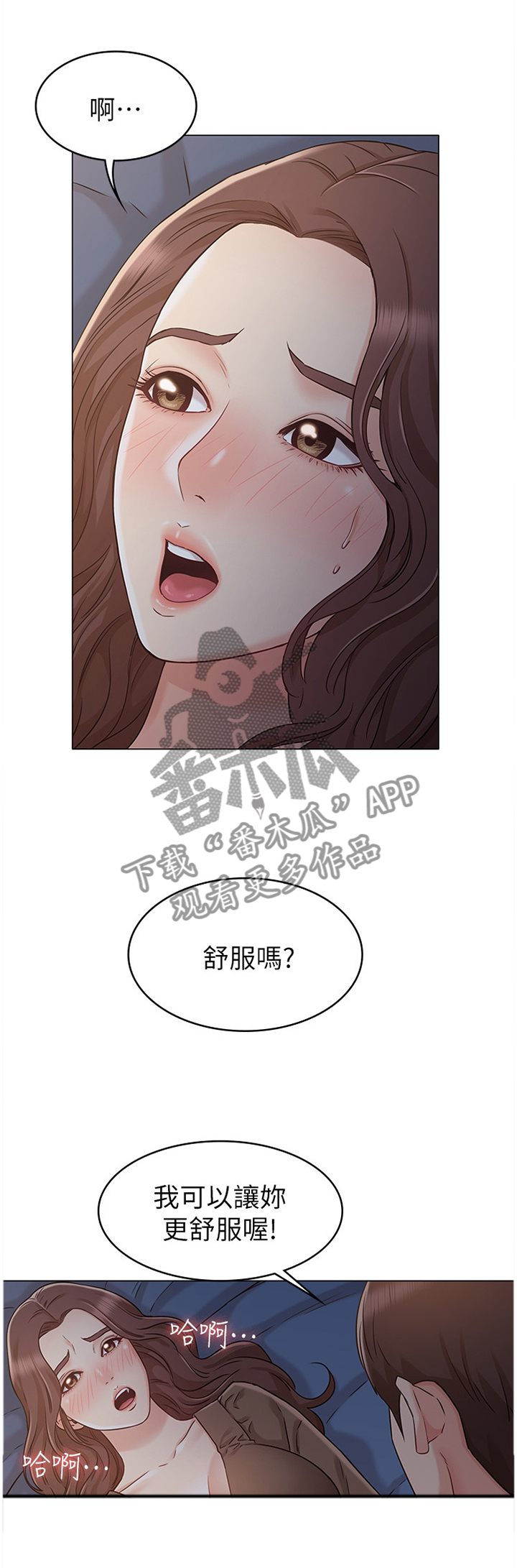 想变得奇怪漫画,第49章：整理”房间”2图