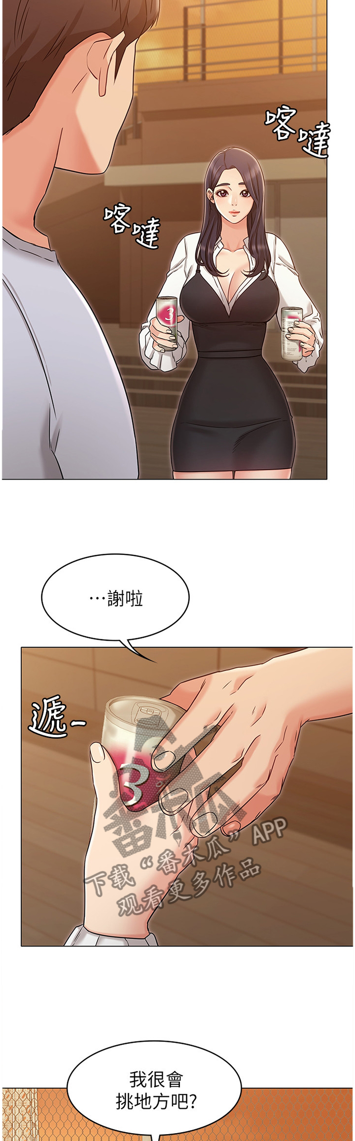 奇怪的思绪漫画,第42章：分析2图