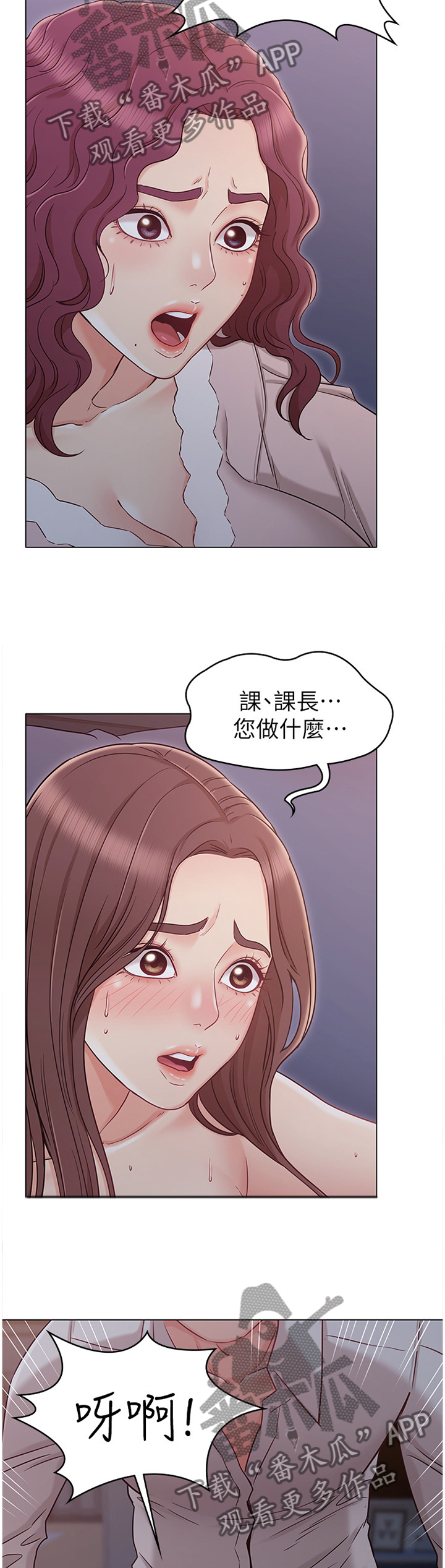 奇怪的图片漫画,第37章：幻视1图