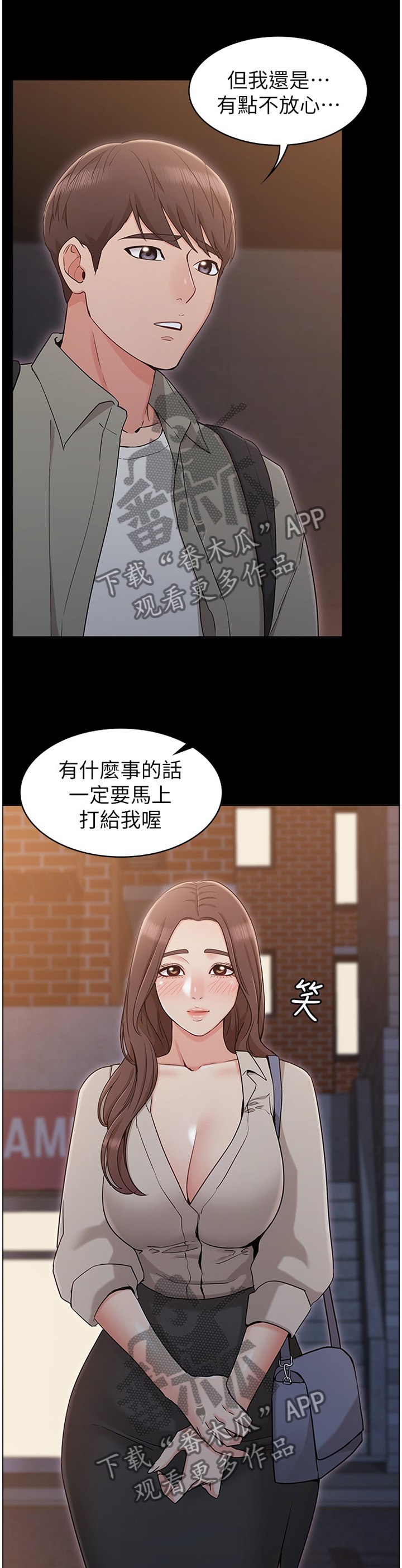 怪异的念想漫画,第29章：回味1图