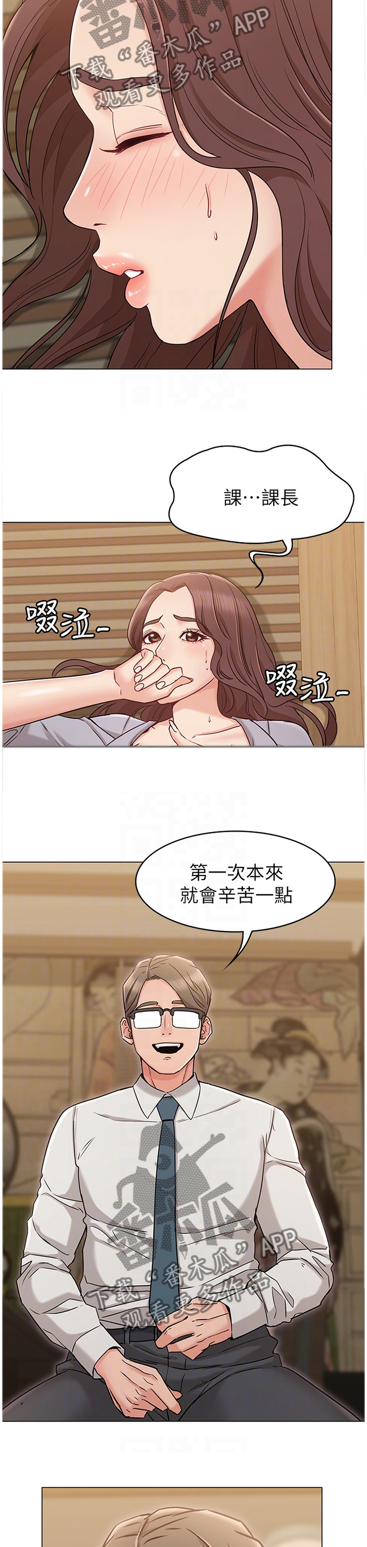 奇怪的念想全网搜索漫画,第34章：展现给我看1图