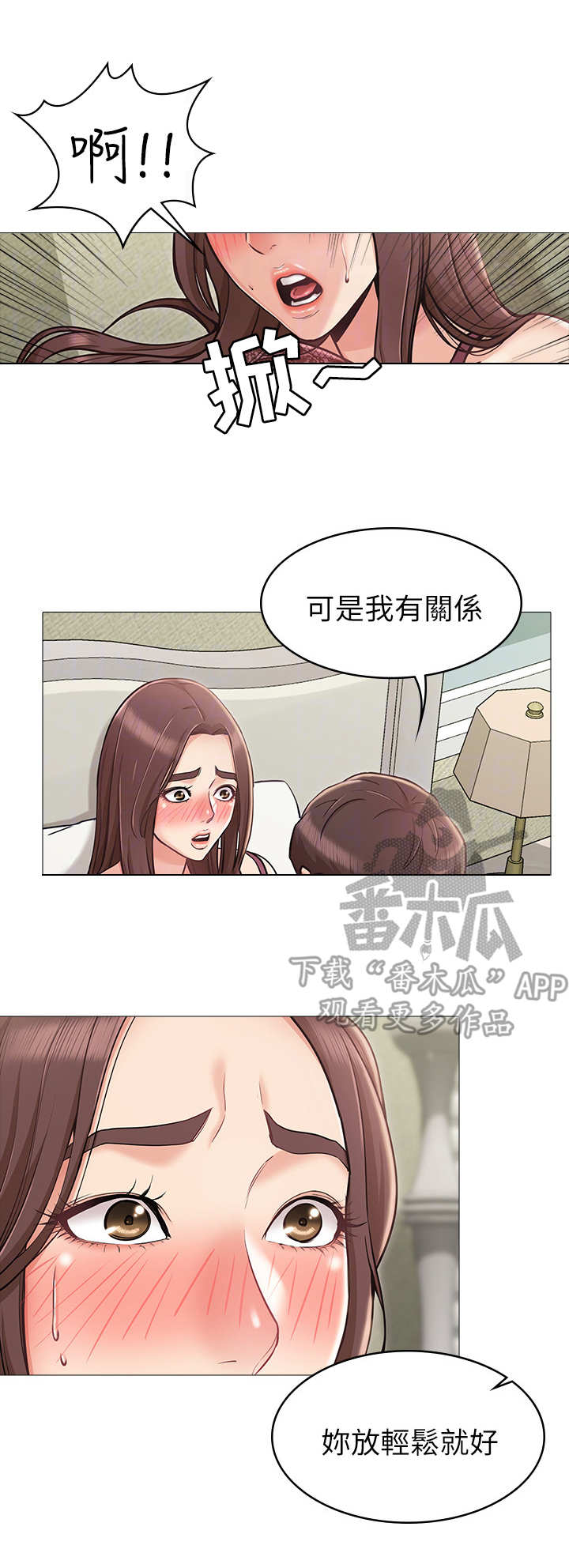 奇怪的思绪漫画,第8章：制止1图