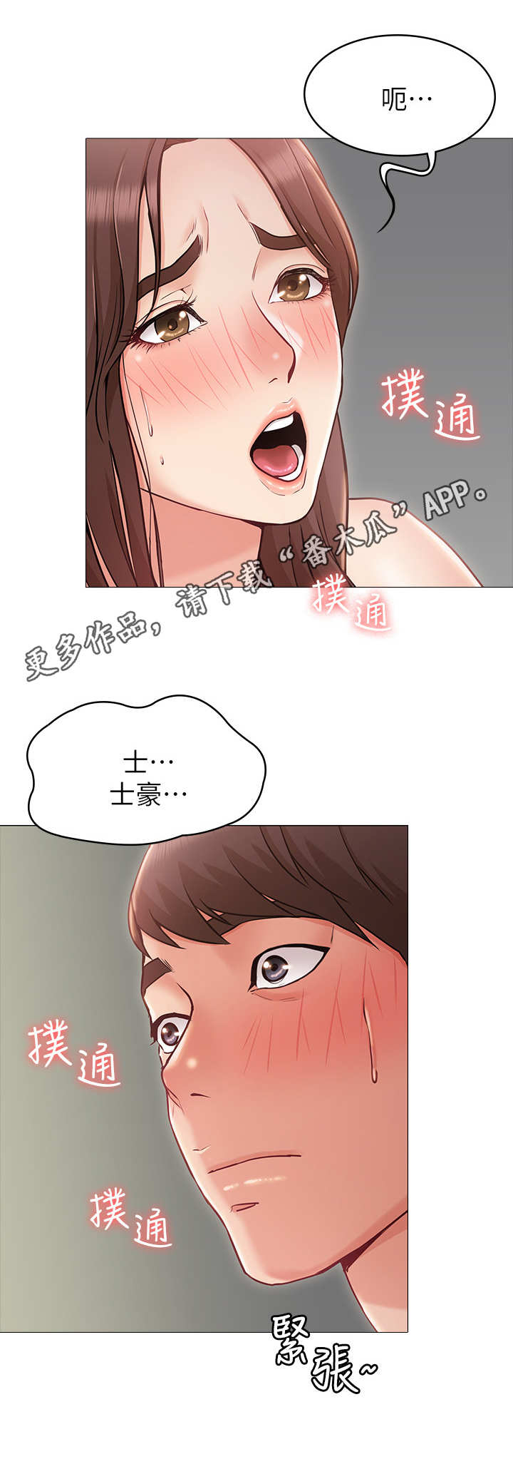 奇怪的图片漫画,第7章：闯入1图