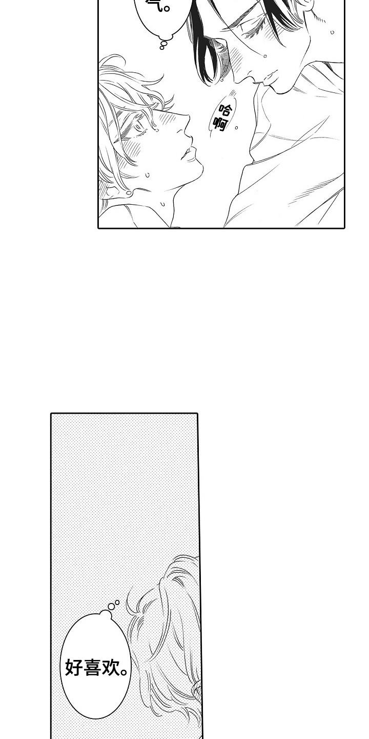 特别之人漫画,第31章：猫咪 1图