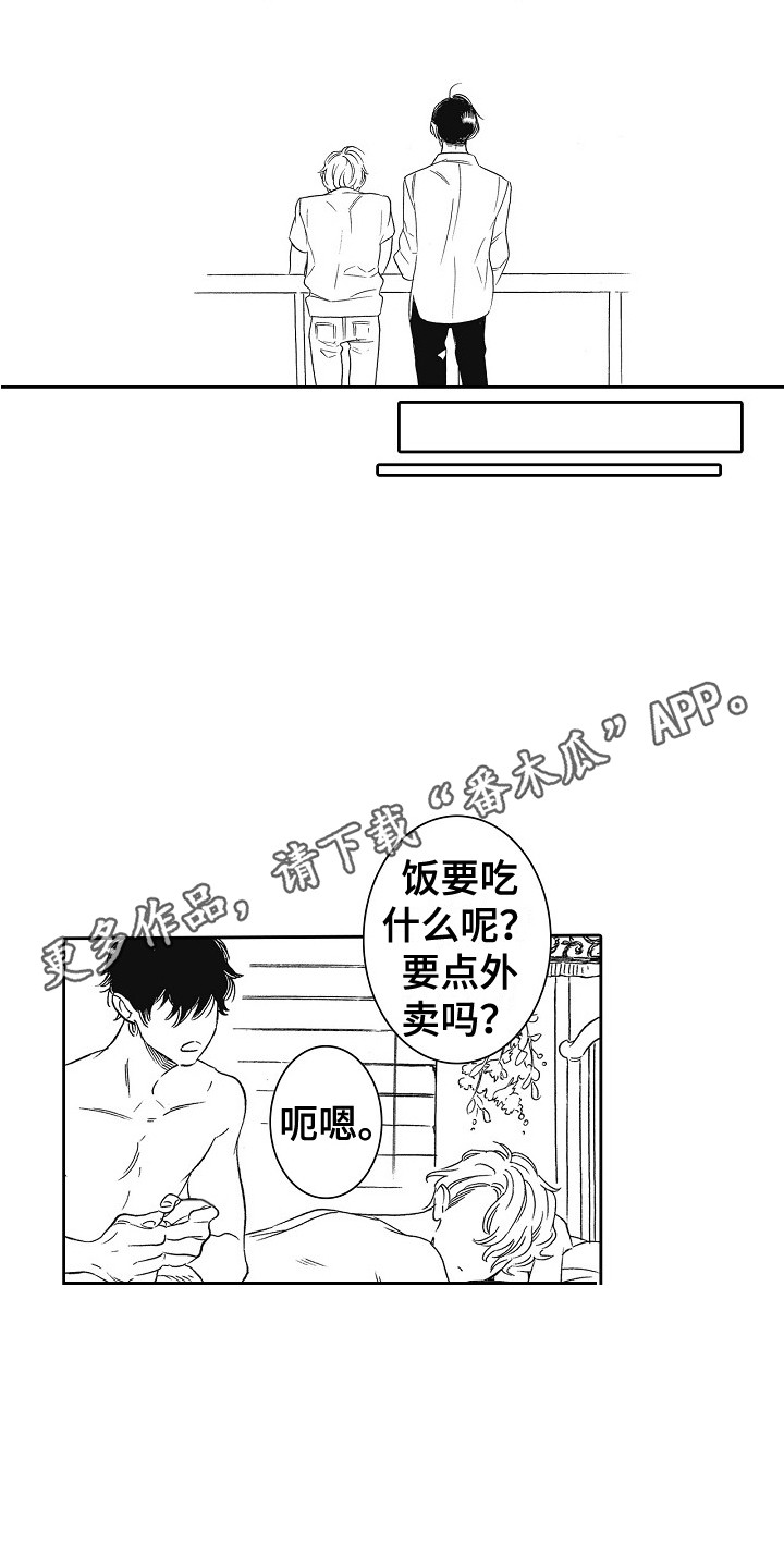 特别之人漫画,第4章：隐藏的内心1图