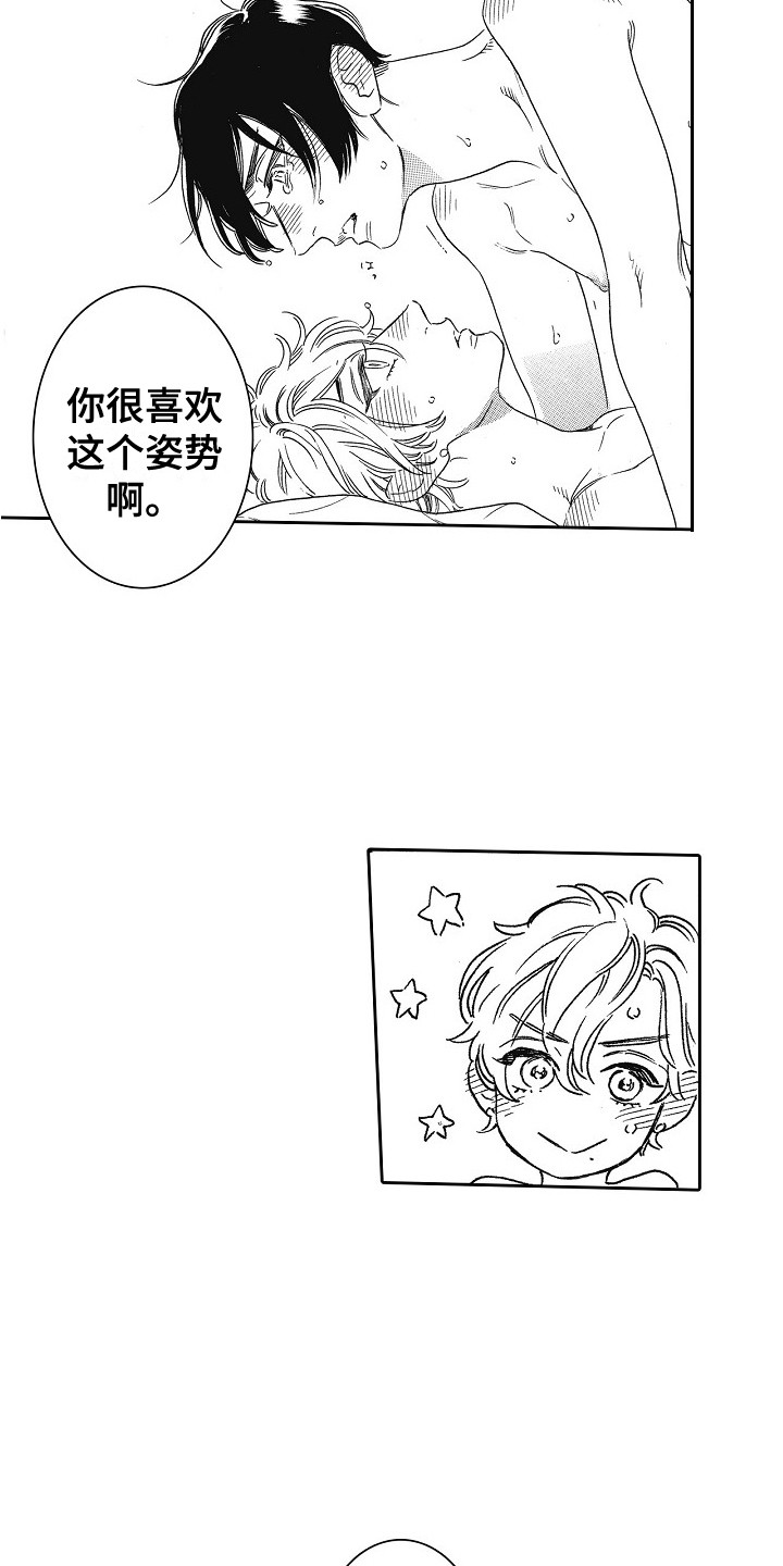 特别之人漫画,第32章：字面意思（完结） 2图