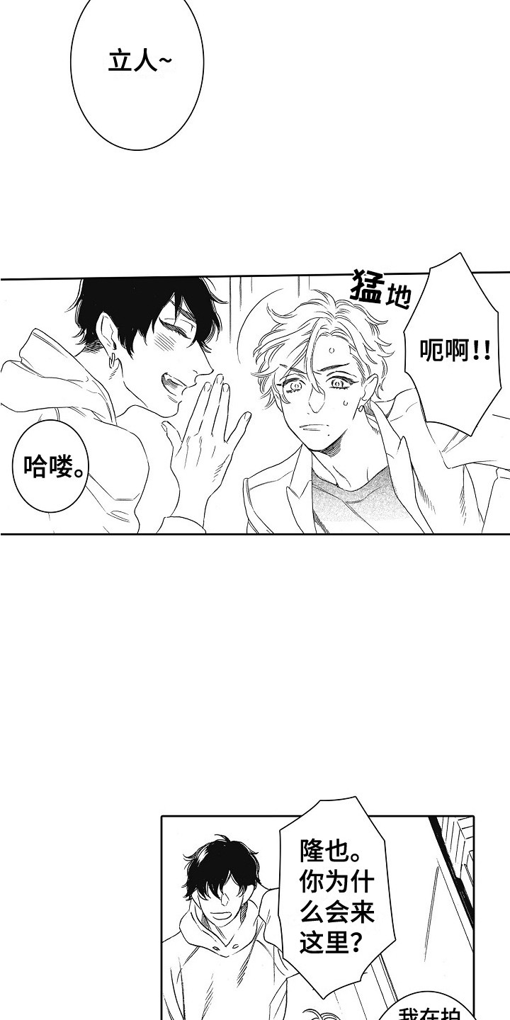 特别之人漫画,第6章：我行我素2图