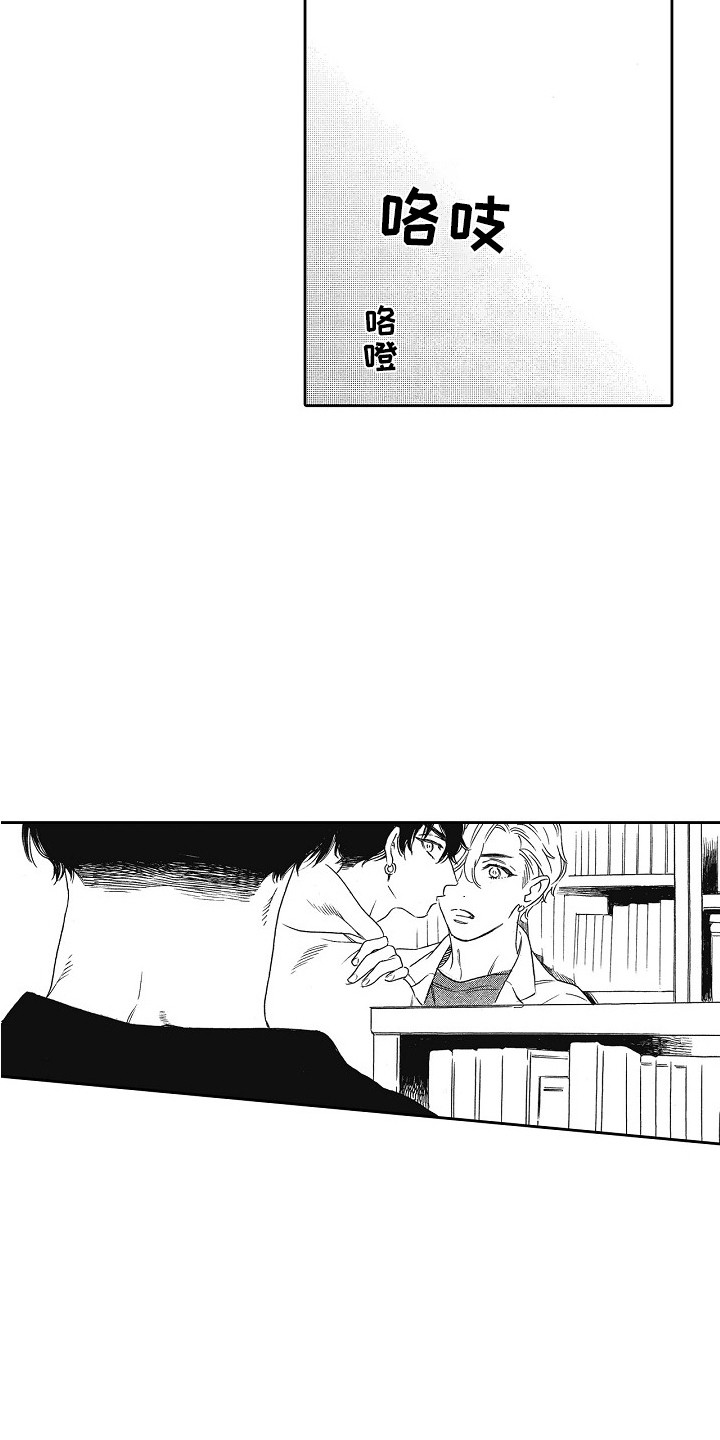 特别之人漫画,第7章：被看到 2图
