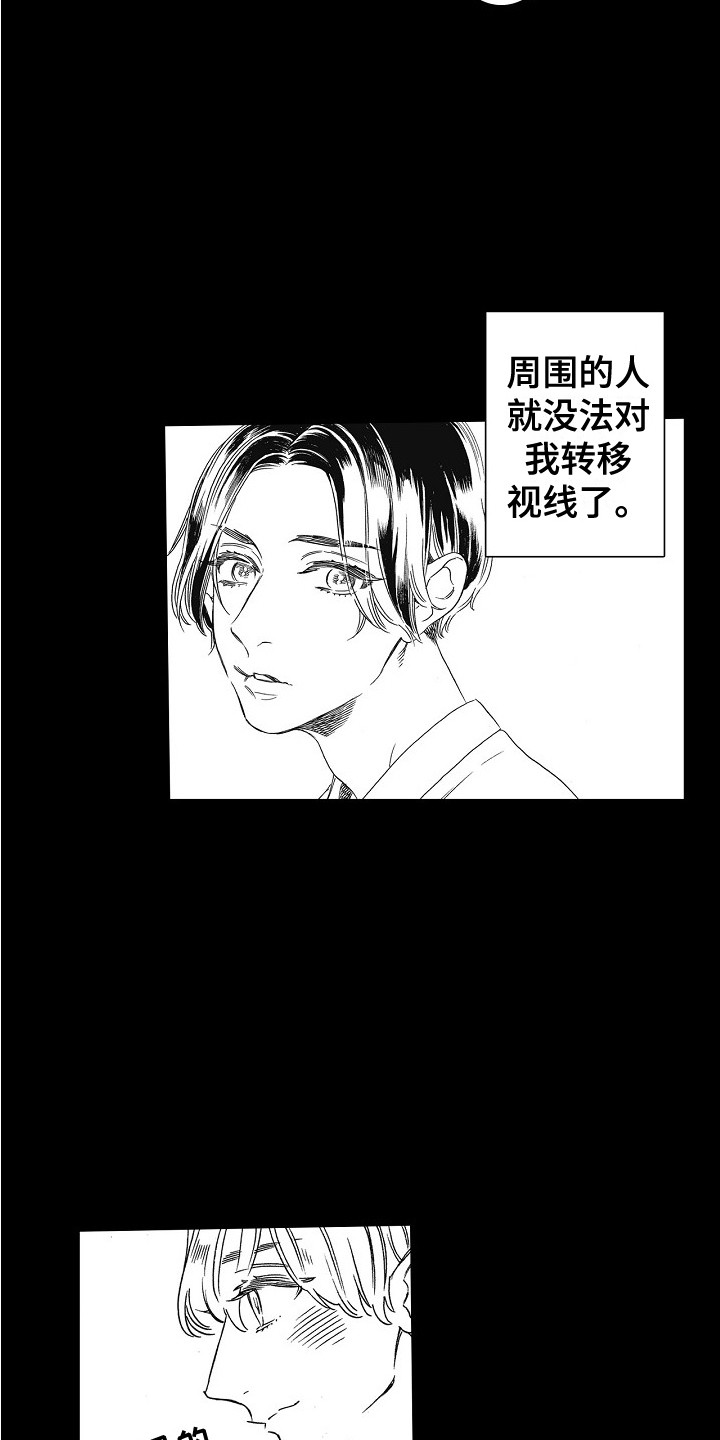 特别之人漫画,第4章：隐藏的内心2图