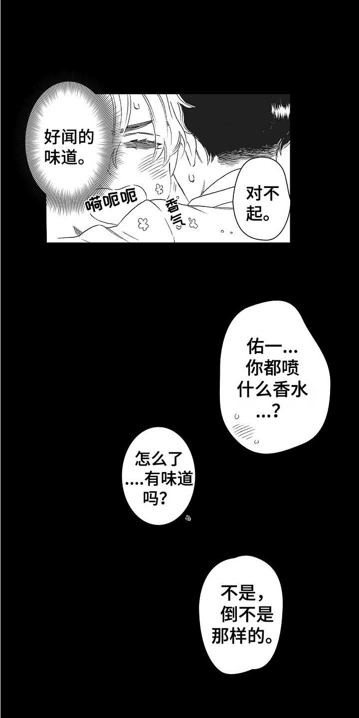特别之人漫画,第5章：壁咚2图