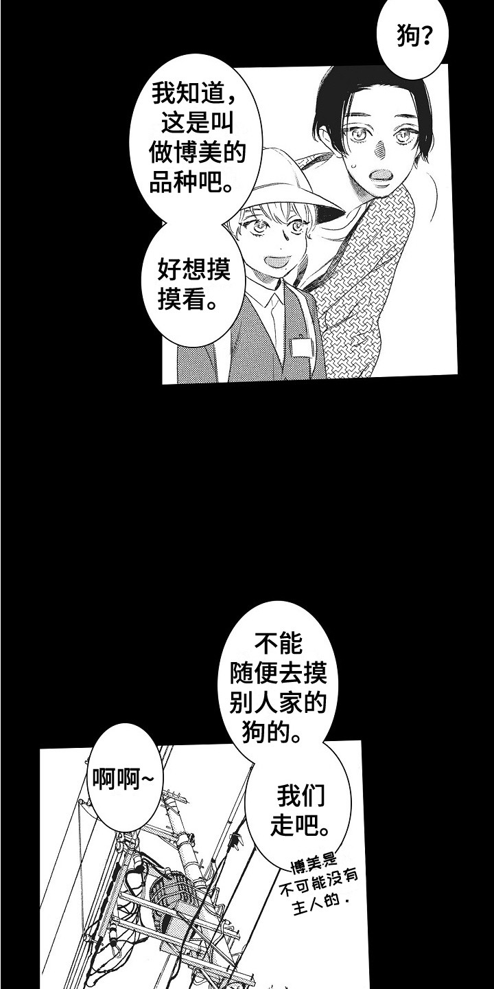 特别之人漫画,第16章：唠叨2图