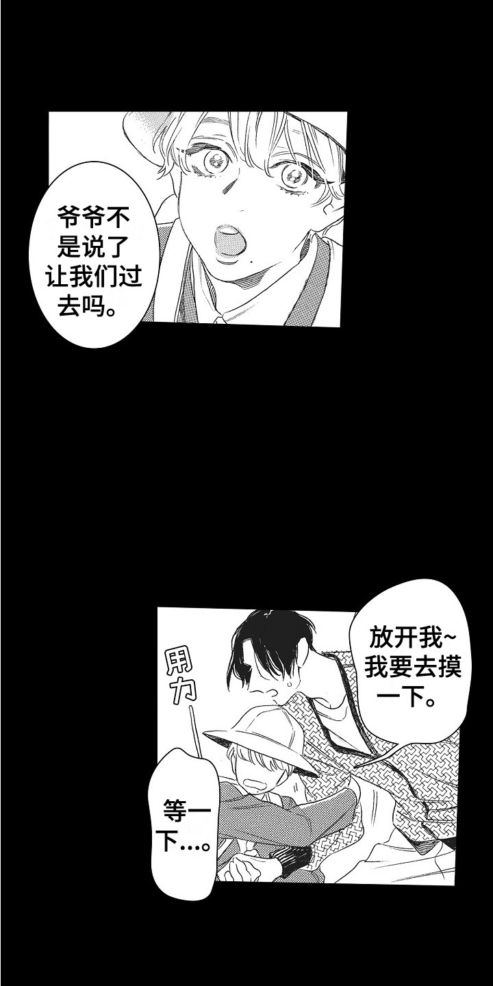 特别之人漫画,第16章：唠叨2图