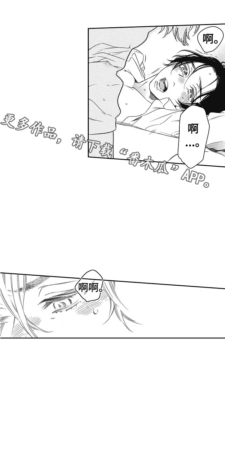 特别之人漫画,第21章：没有睡意 2图