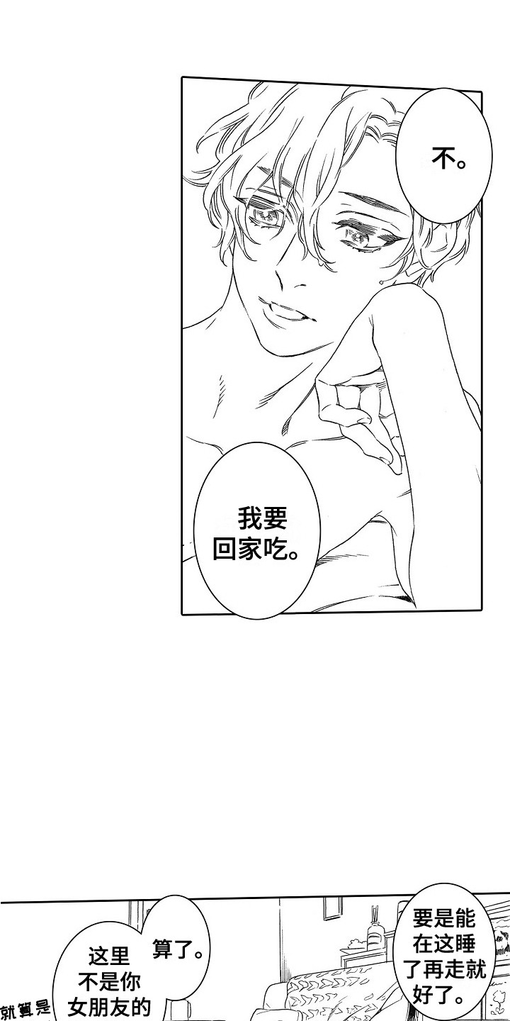 特别之人漫画,第4章：隐藏的内心2图