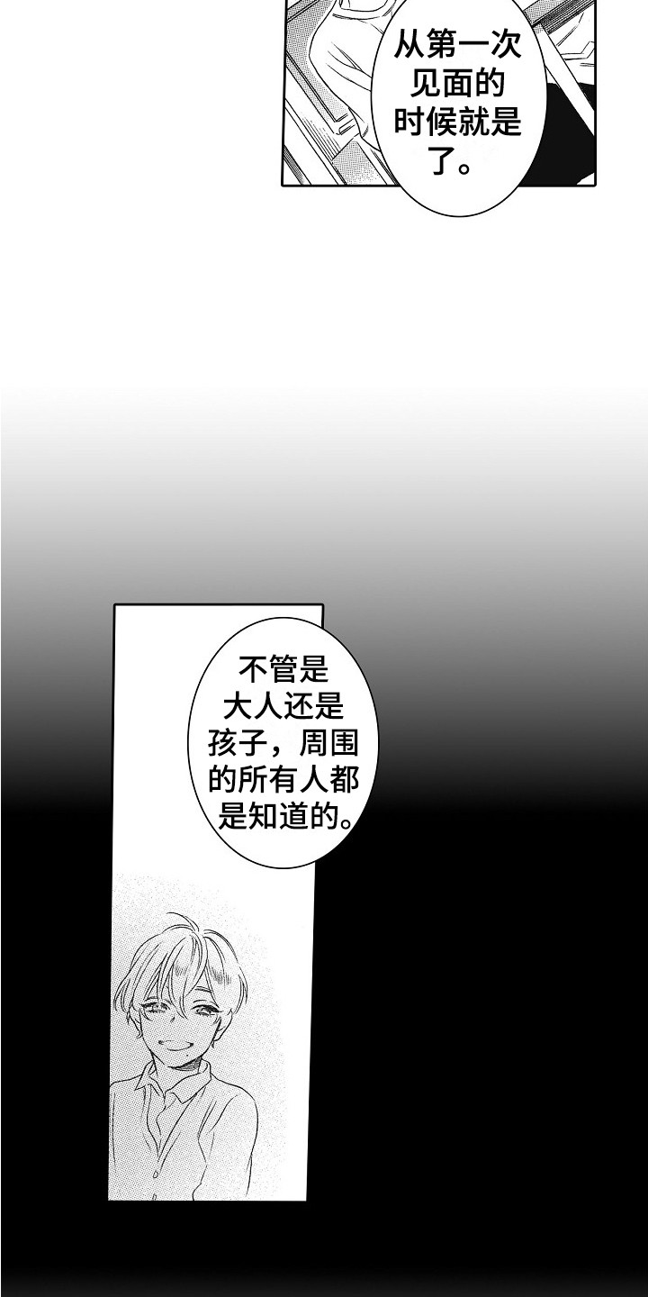 特别之人漫画,第18章：特别的存在2图