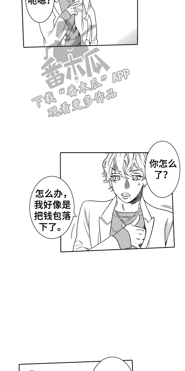 特别之人漫画,第28章：探班2图