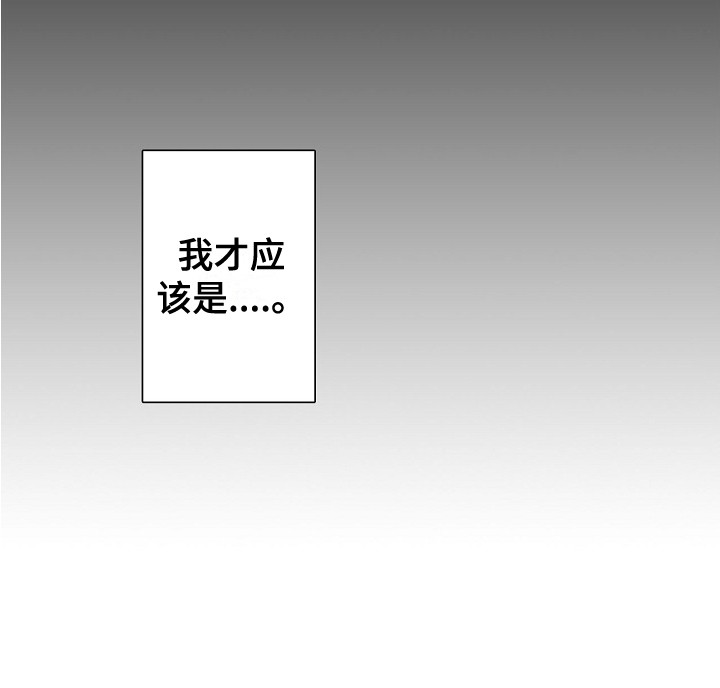 特别之人漫画,第29章：契机2图