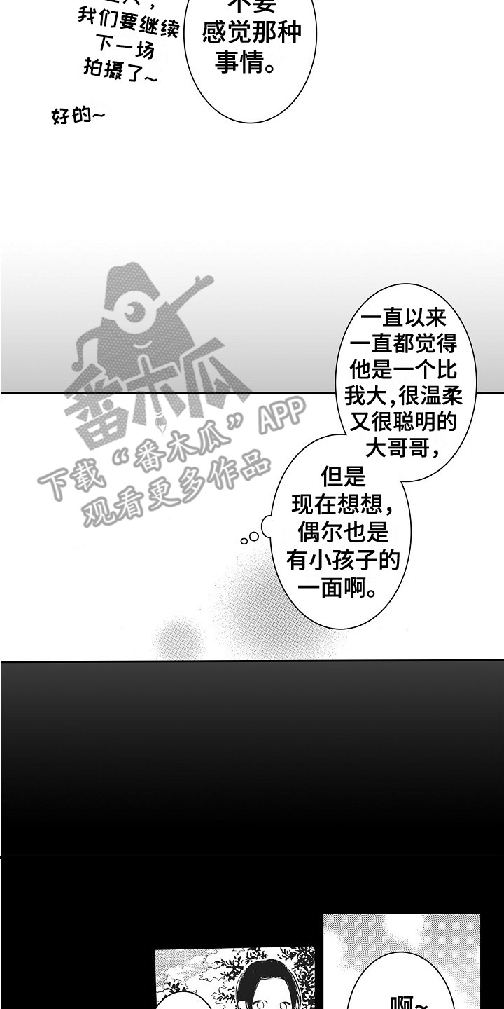 特别之人漫画,第16章：唠叨2图
