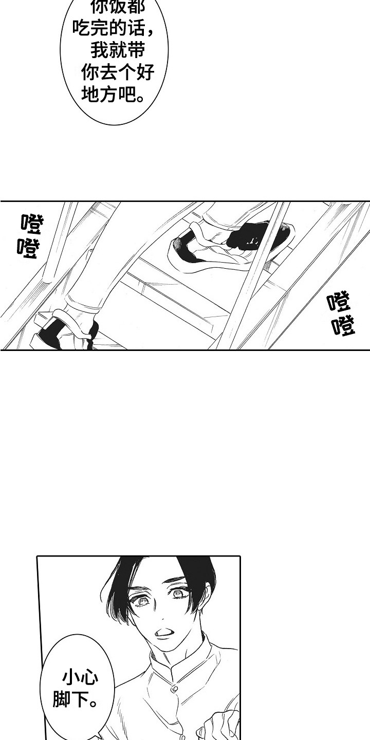 特别之人漫画,第3章：拱廊1图