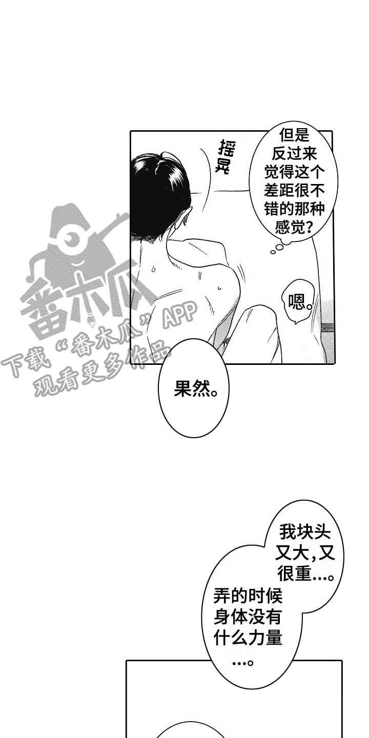 特别之人漫画,第32章：字面意思（完结） 2图